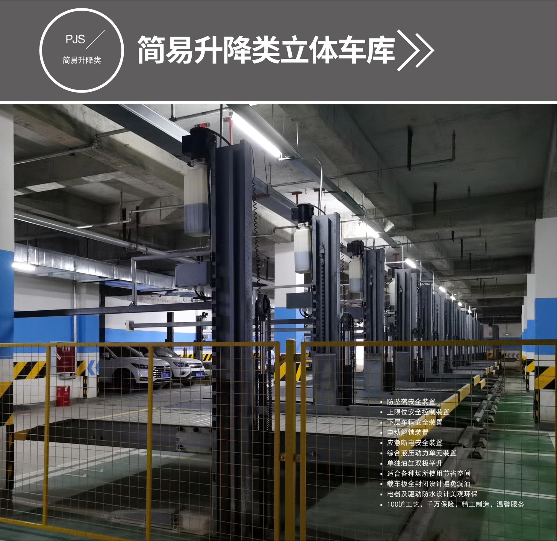 2層簡易升降類機(jī)械式立體停車設(shè)備價(jià)格簡易升降式停車設(shè)備