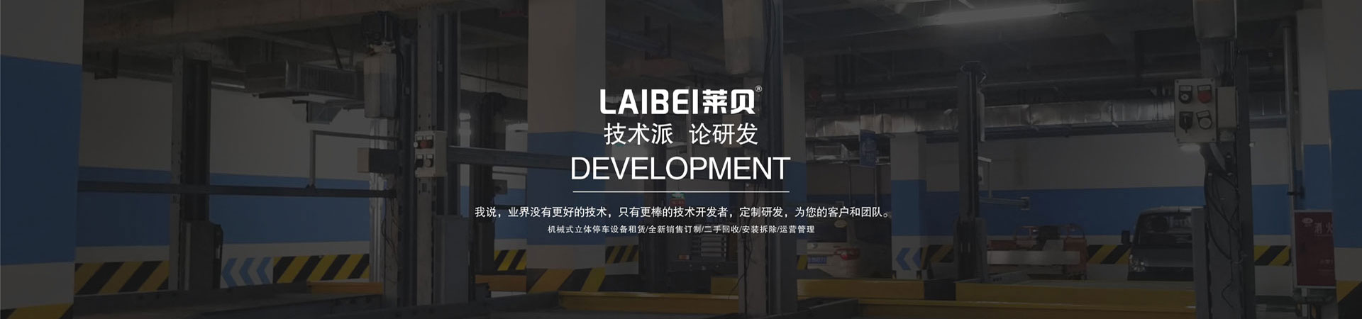 雙層簡(jiǎn)易升降立體停車(chē)庫(kù)